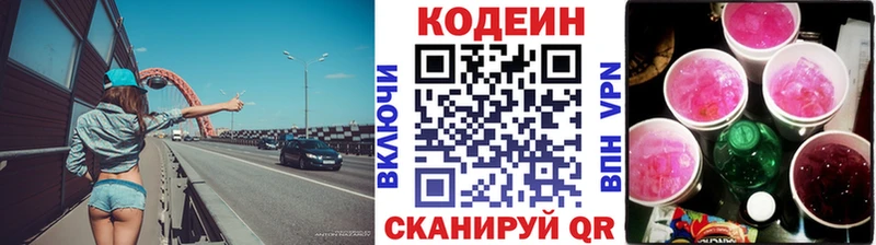 Кодеин напиток Lean (лин)  сколько стоит  Ачхой-Мартан 
