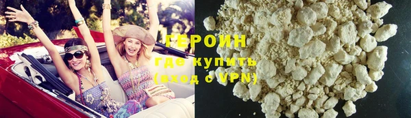 героин Кулебаки