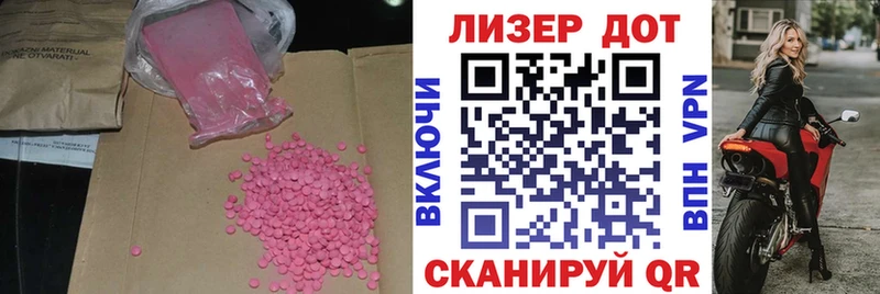 Лсд 25 экстази ecstasy  Ачхой-Мартан 