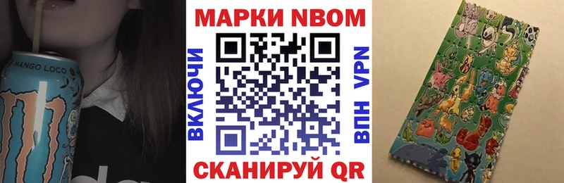 как найти закладки  Ачхой-Мартан  Наркотические марки 1,8мг 